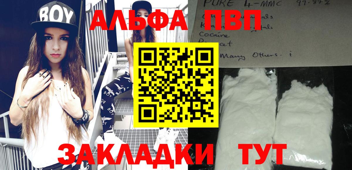 APVP Соль Волгоград