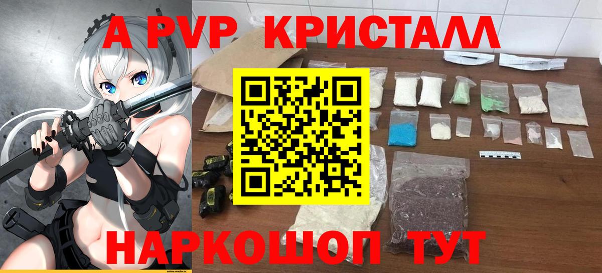 Alpha PVP  APVP мука  Волгоград  Вход с VPN  A PVP Соль 