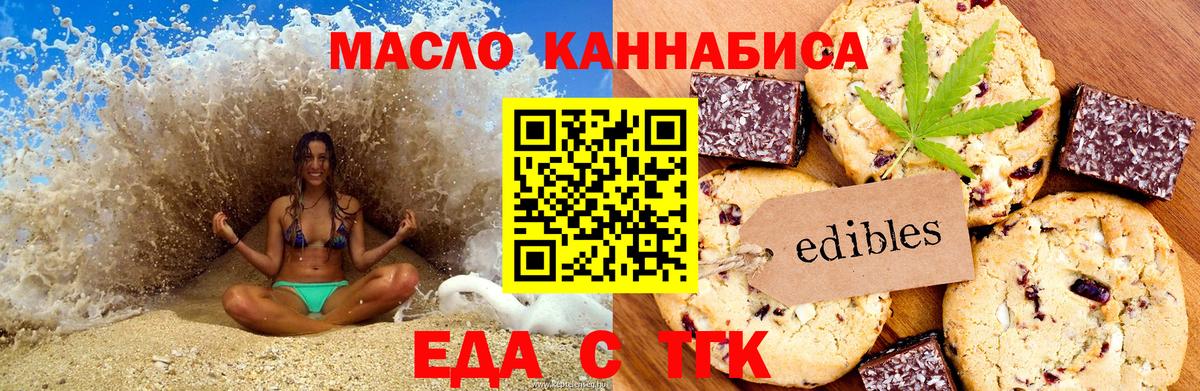 Cannafood конопля  Вход с VPN  Волгоград 