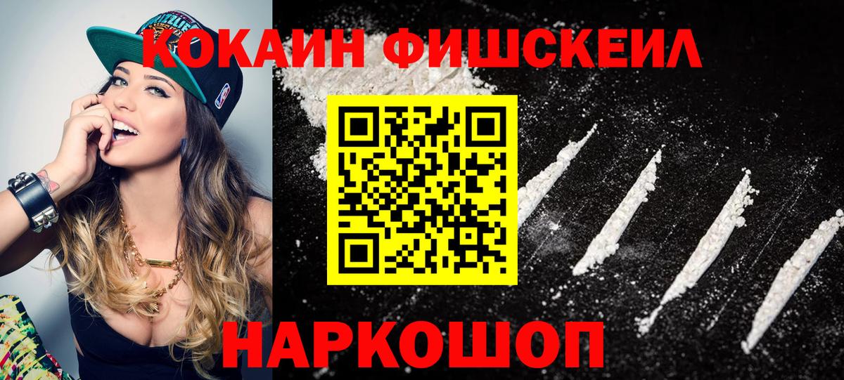 COCAIN 97%  Вход с VPN  КОКАИН  Волгоград  Cocaine Колумбийский 