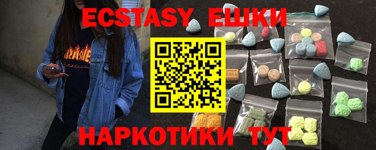 Экстази  Вход с VPN  Волгоград  продажа наркотиков  ЭКСТАЗИ MDMA  Экстази 300 mg 