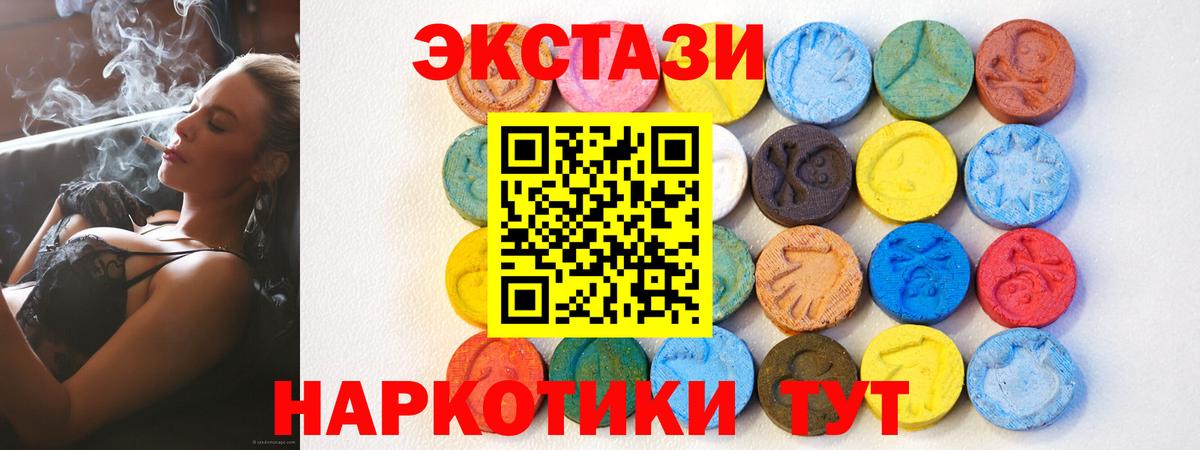 Экстази mix Волгоград