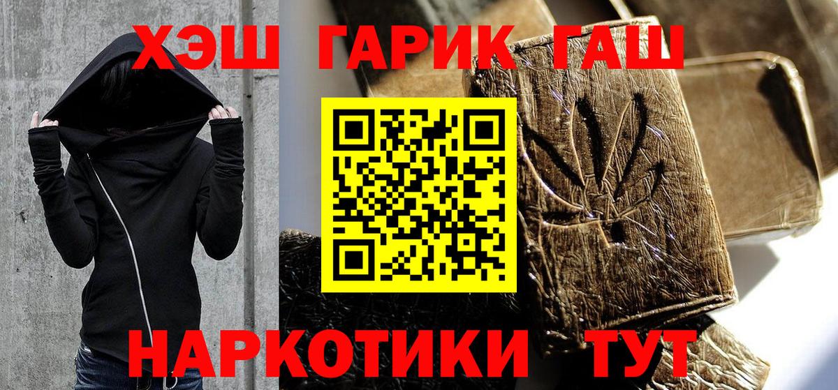 ГАШИШ убойный Волгоград