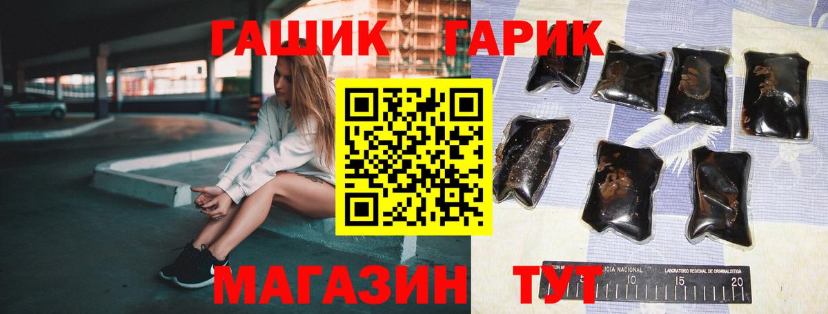 Гашиш индика сатива  Вход с VPN  Гашиш  ГАШ гашик  Волгоград 