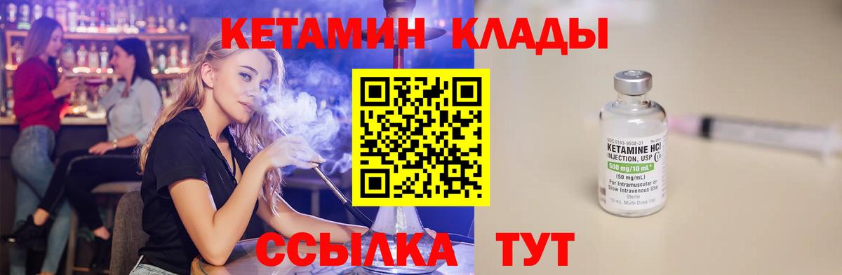 КЕТАМИН VHQ  КЕТАМИН VHQ  Волгоград  Вход с VPN 