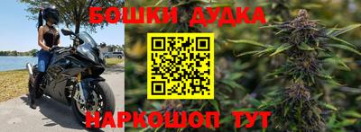 бошки Краснокаменск
