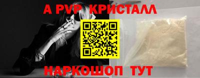 спайс Краснознаменск