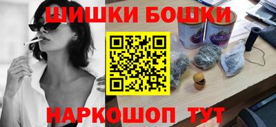 бошки Краснокаменск