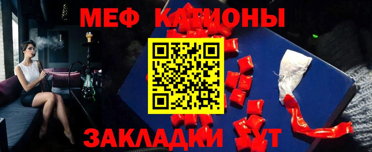Меф кристаллы Волгоград
