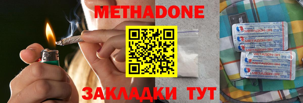 Волгоград  МЕТАДОН кристалл  кракен вход  Вход с VPN 