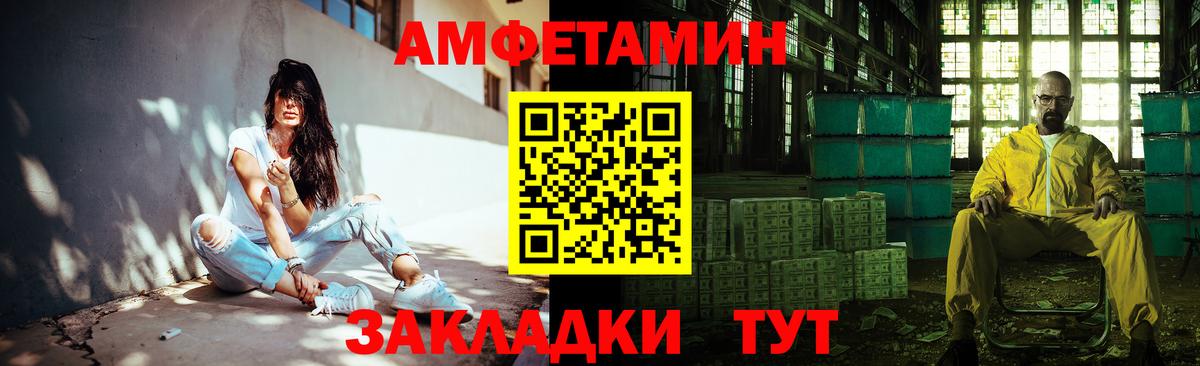 Метамфетамин пудра Волгоград