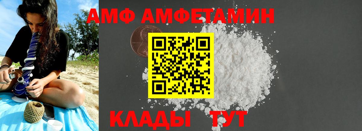 Волгоград  Первитин мет  МЕТАМФЕТАМИН  Вход с VPN 