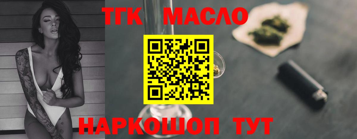 ТГК вейп с тгк  Вход с VPN  Волгоград 