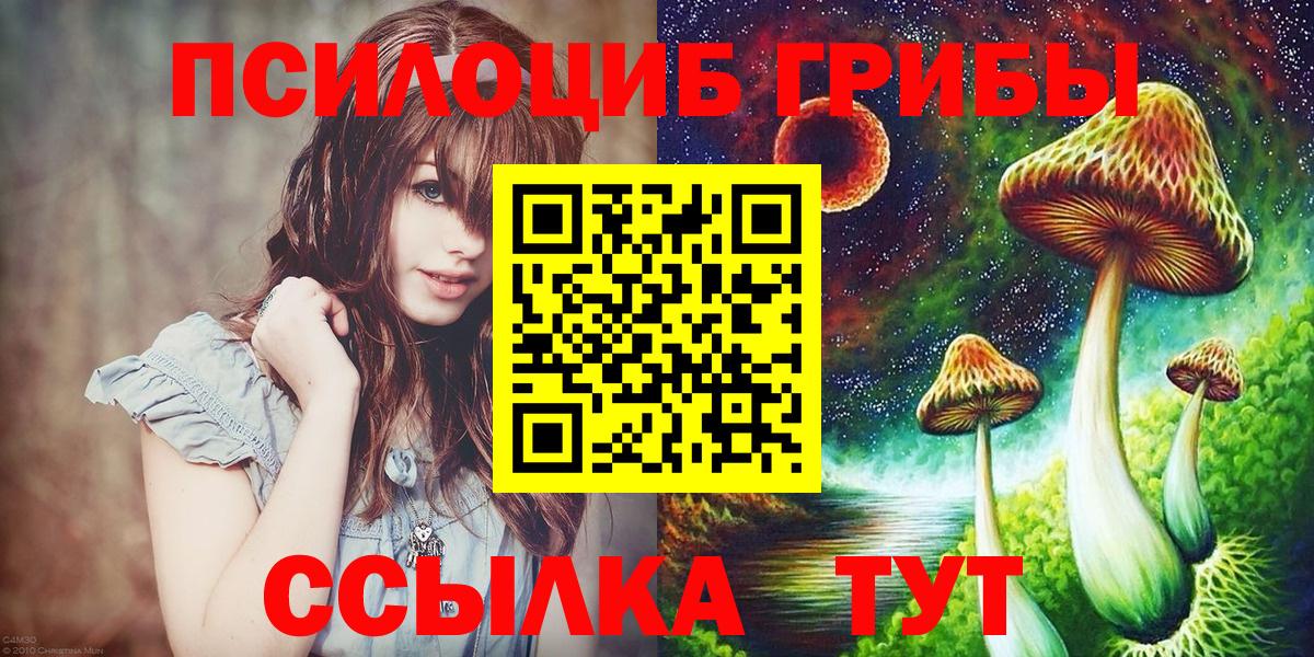 Галлюциногенные грибы ЛСД  Вход с VPN  Волгоград 